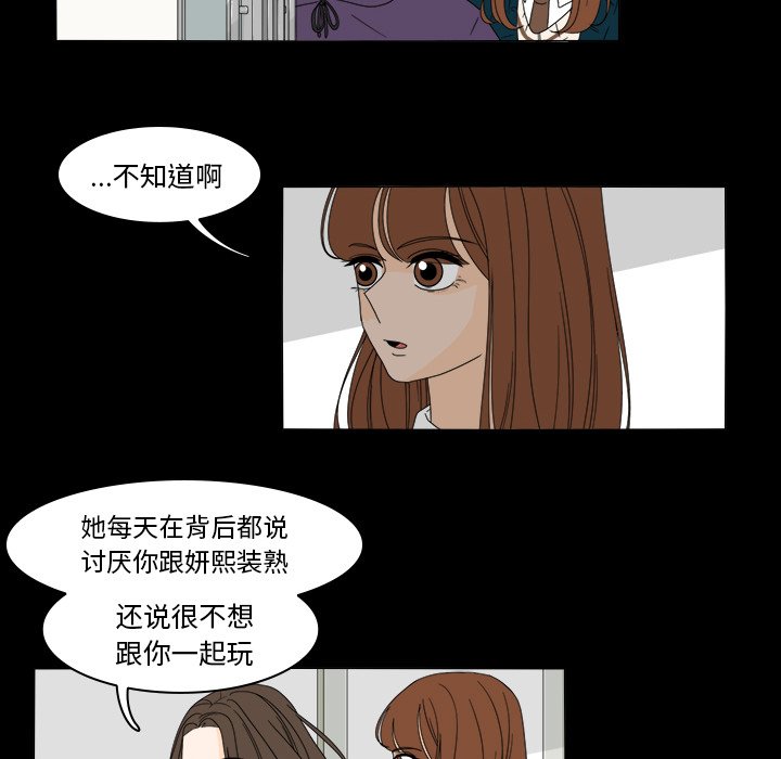 第37話 - 第18张
