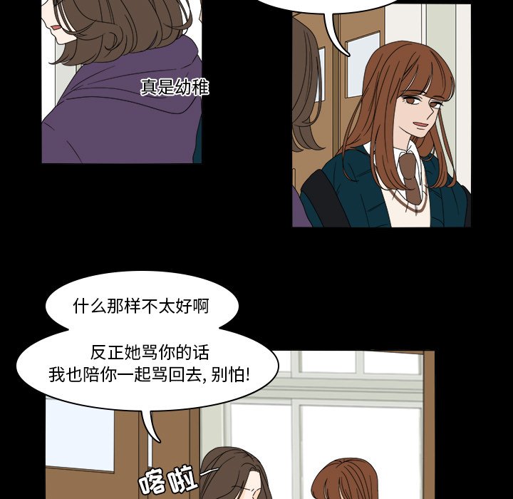 第37話 - 第20张