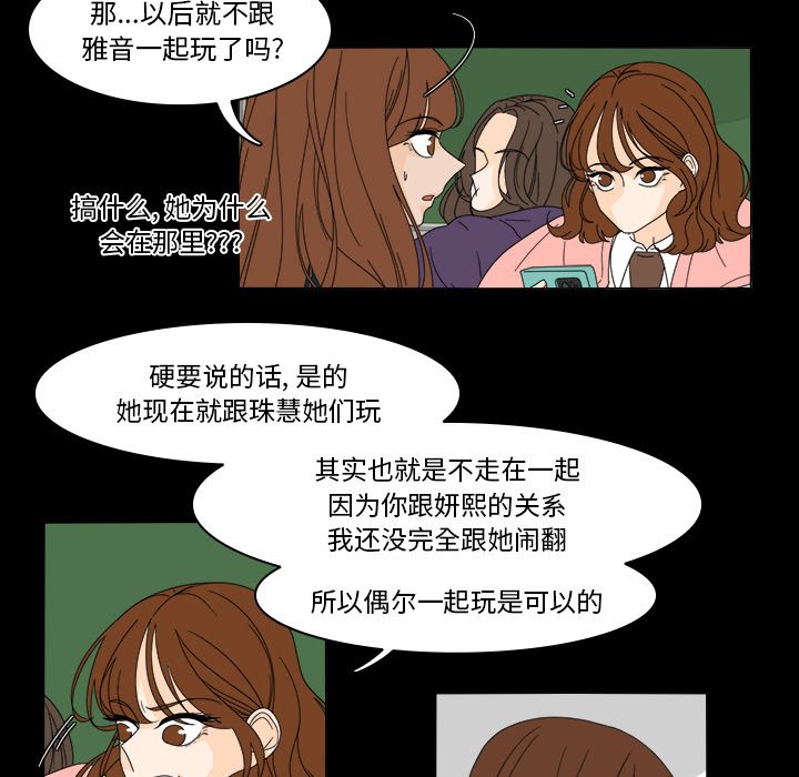 第37話 - 第25张