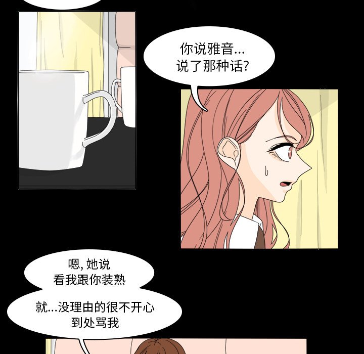 第37話 - 第29张