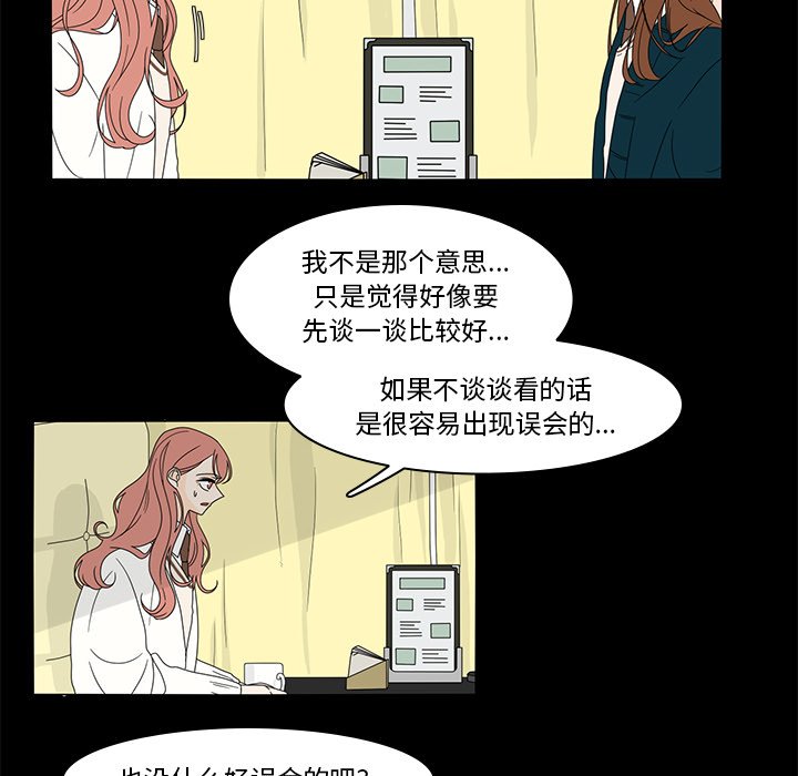 第37話 - 第32张