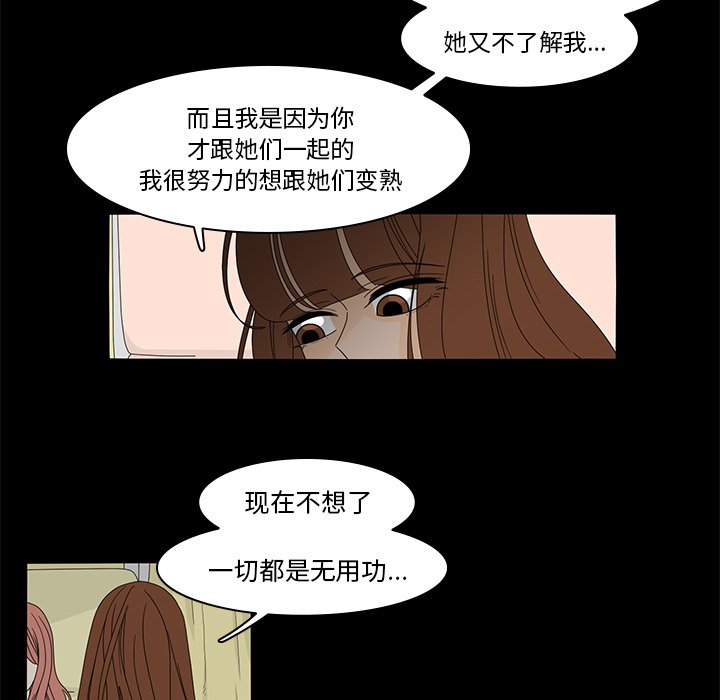 第37話 - 第34张