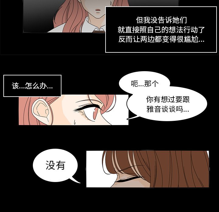 第37話 - 第36张