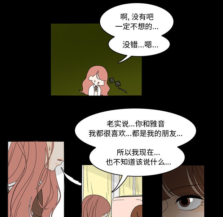 第37話 - 第37张