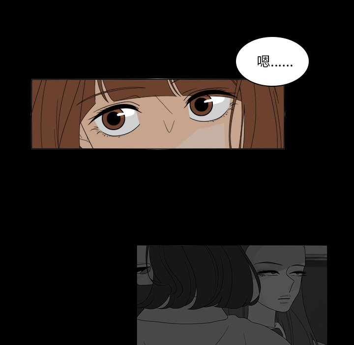 第37話 - 第7张