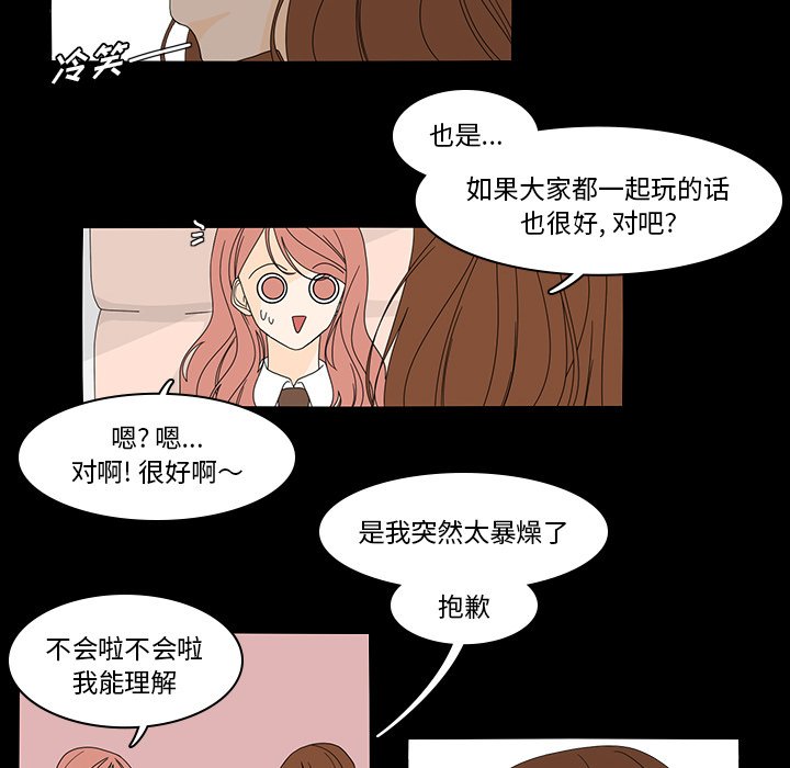 第38話 - 第10张