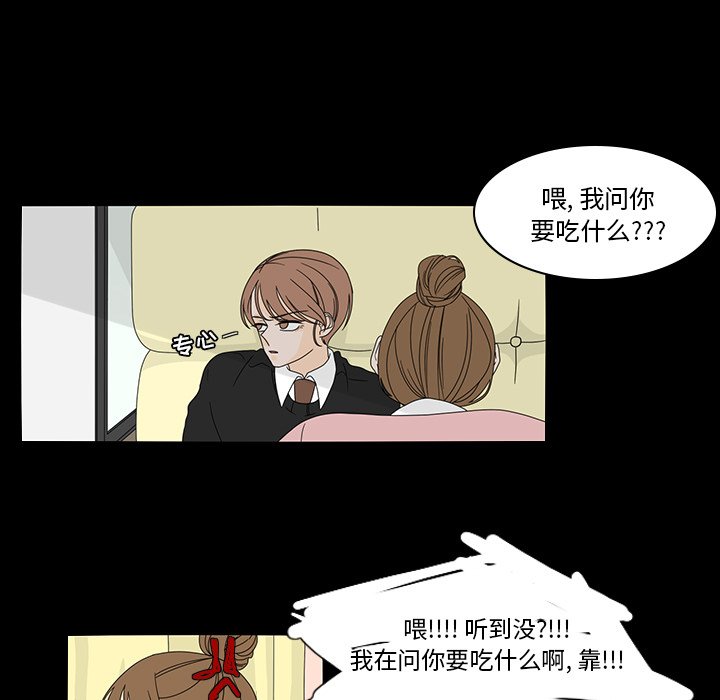 第38話 - 第17张