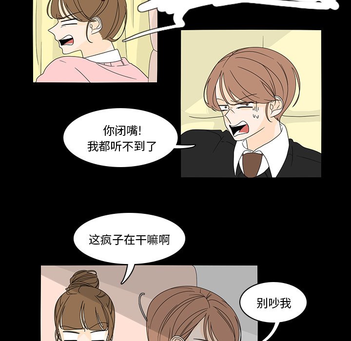 第38話 - 第18张
