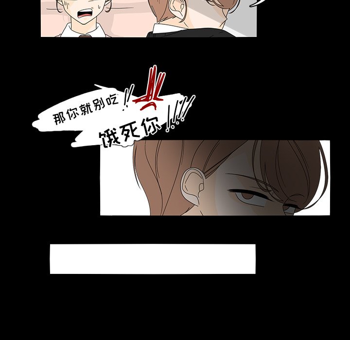 第38話 - 第19张