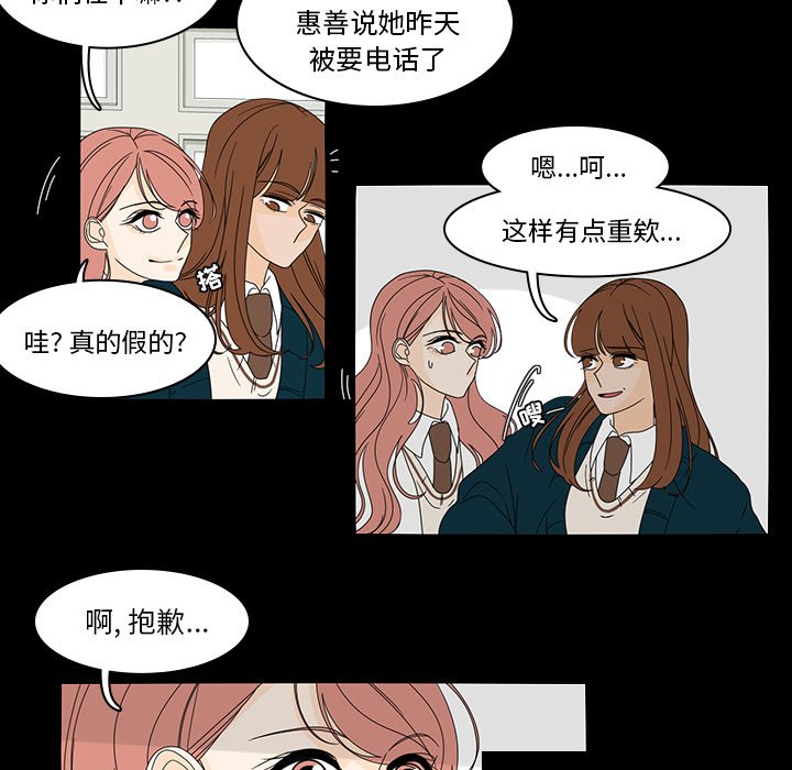 第38話 - 第22张