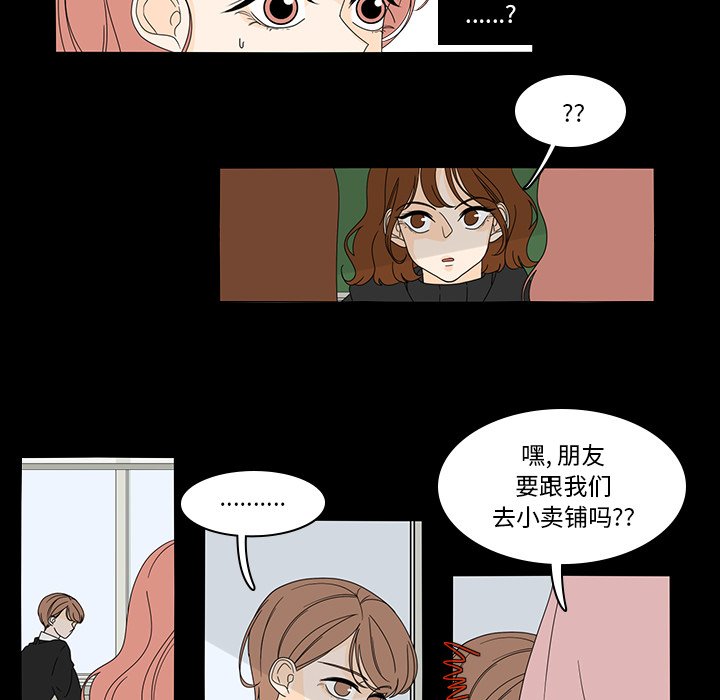 第38話 - 第23张