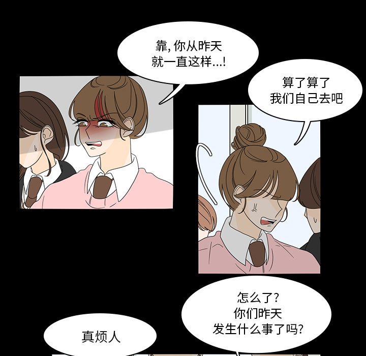 第38話 - 第25张