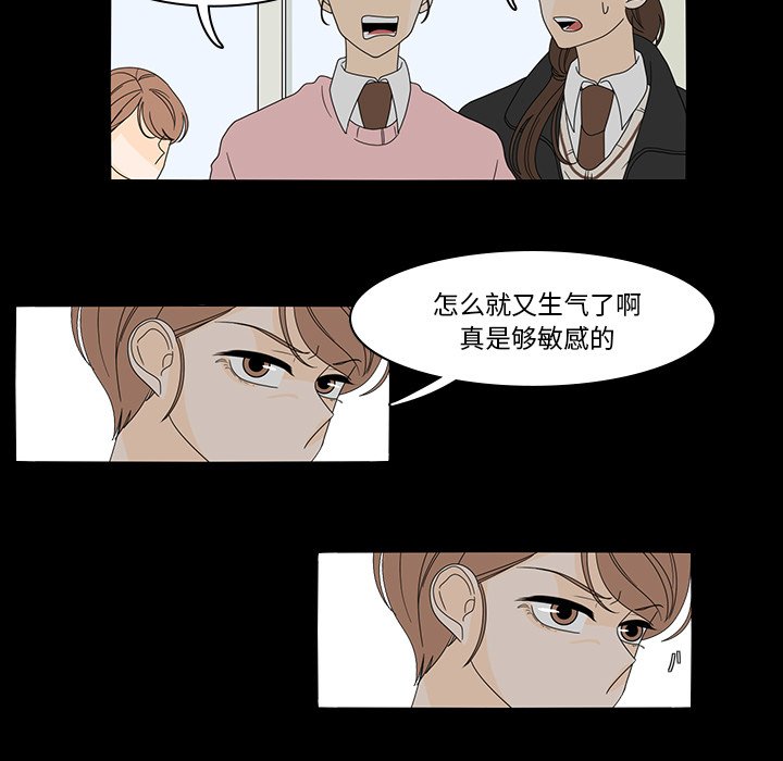 第38話 - 第26张