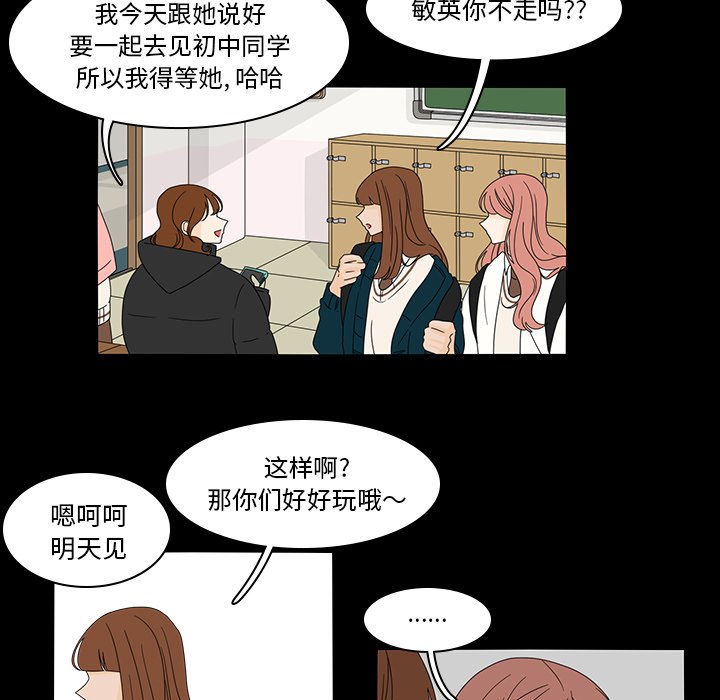 第38話 - 第30张