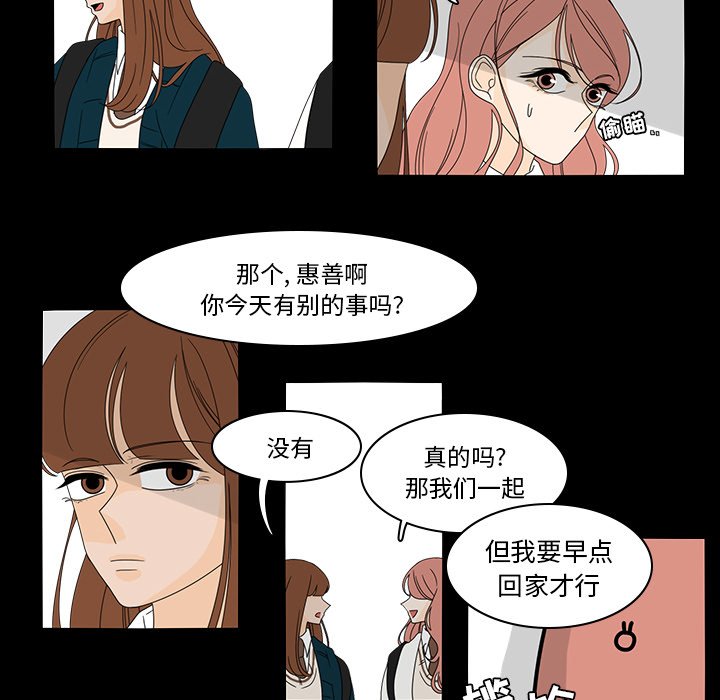 第38話 - 第31张
