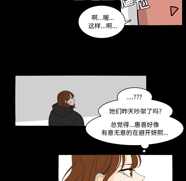 第38話 - 第32张