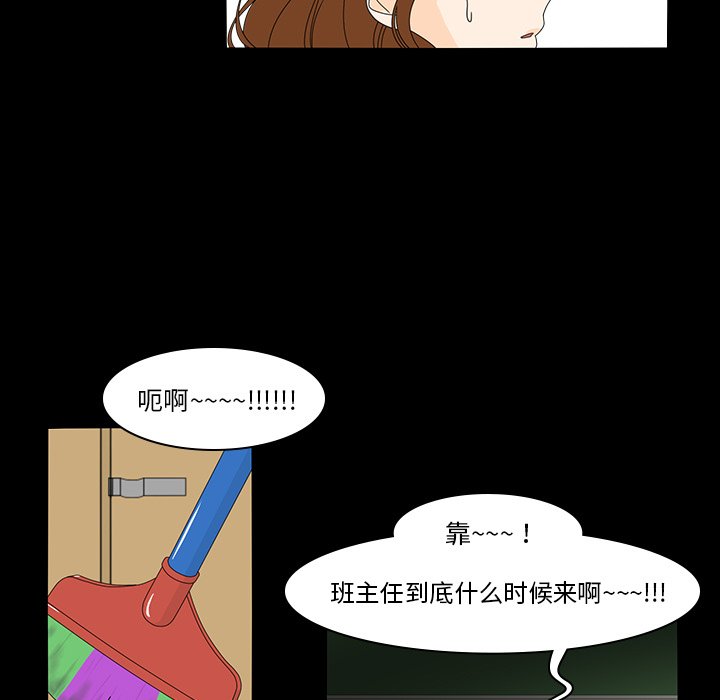 第38話 - 第33张