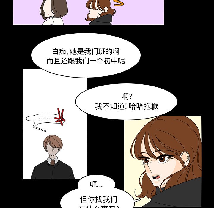 第38話 - 第38张