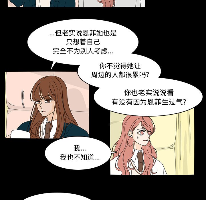 第38話 - 第4张
