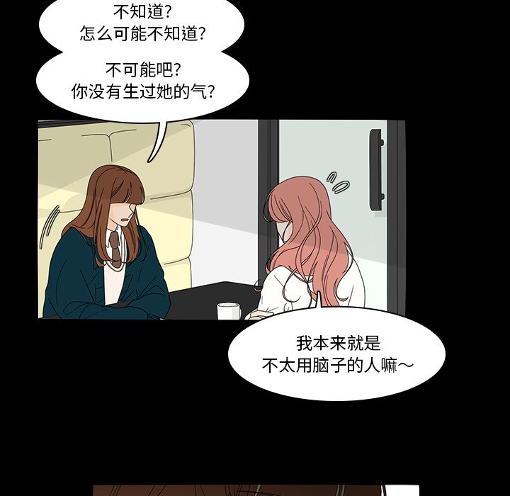 第38話 - 第5张