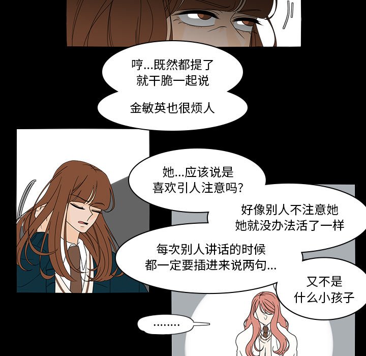 第38話 - 第6张