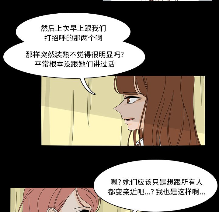 第38話 - 第7张