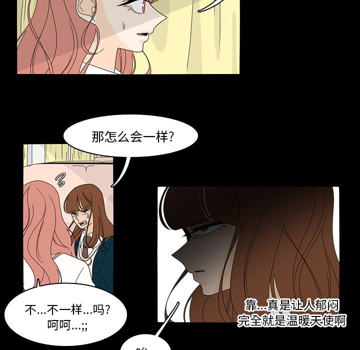 第38話 - 第8张