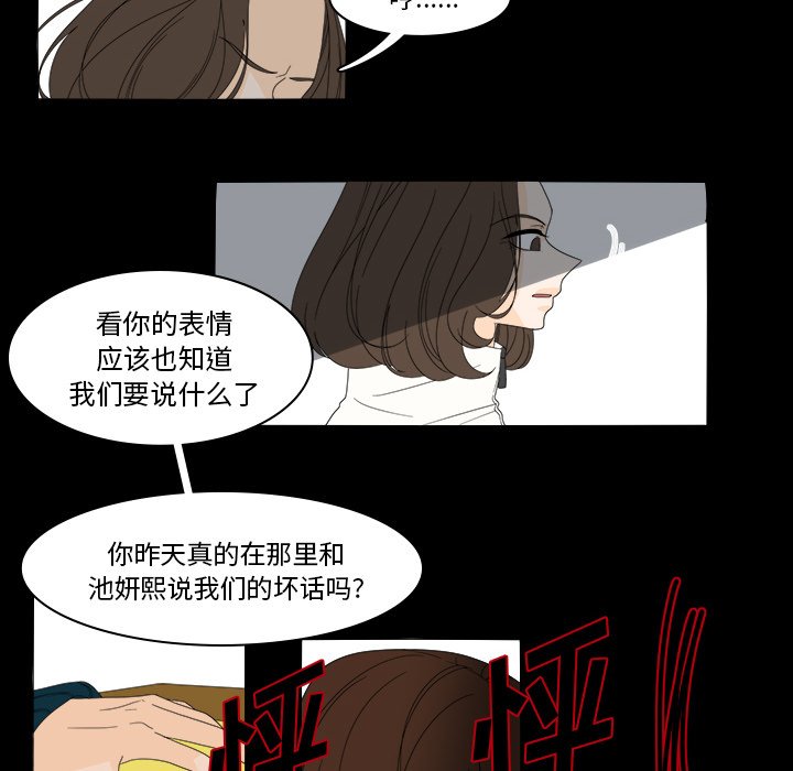第39話 - 第11张
