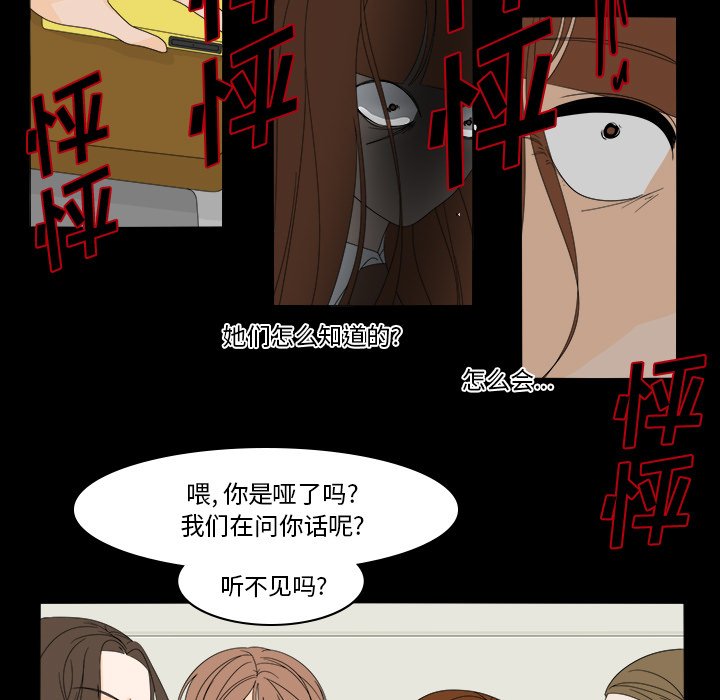 第39話 - 第12张