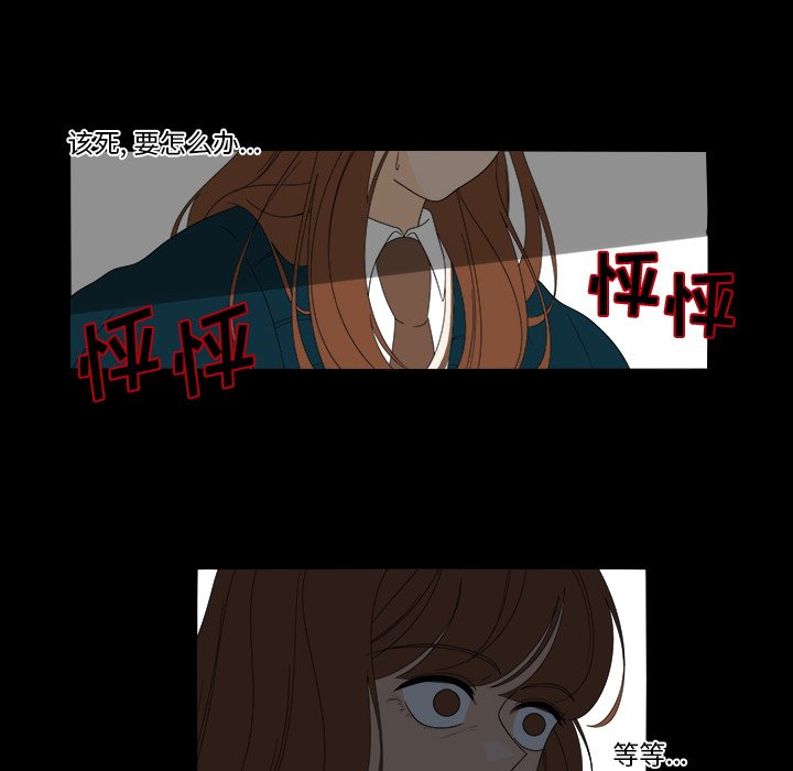 第39話 - 第15张