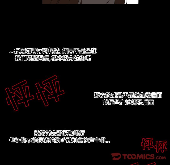 第39話 - 第16张