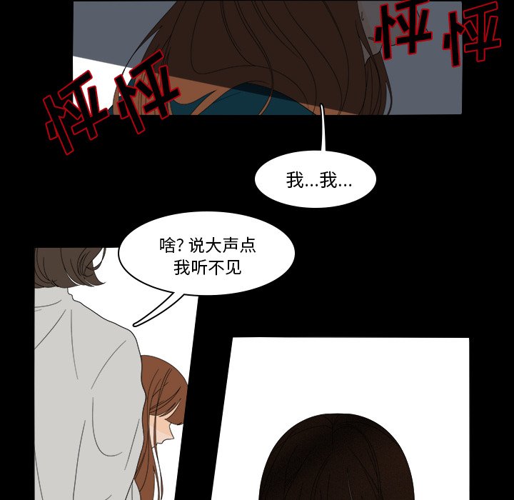 第39話 - 第18张