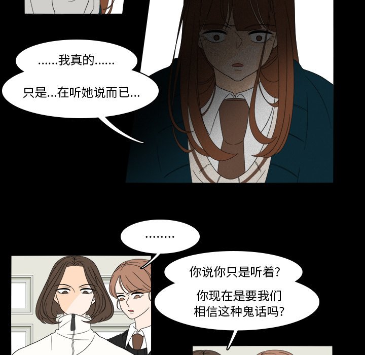 第39話 - 第19张