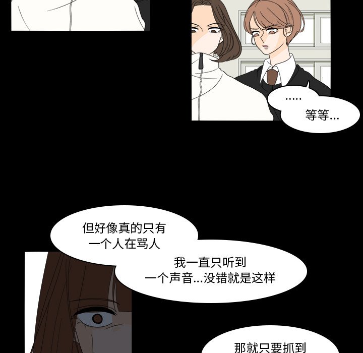 第39話 - 第20张
