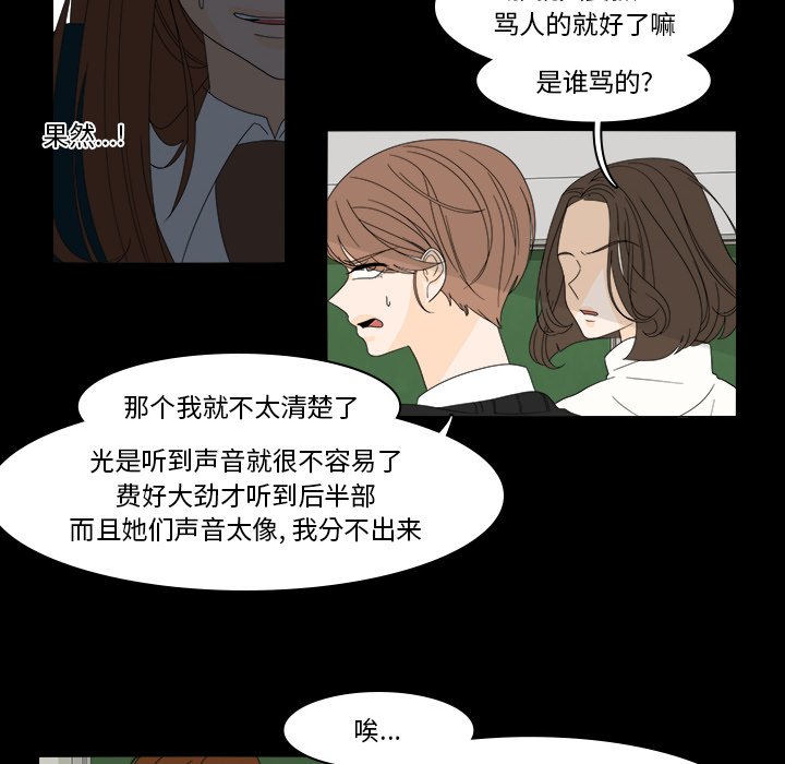 第39話 - 第21张