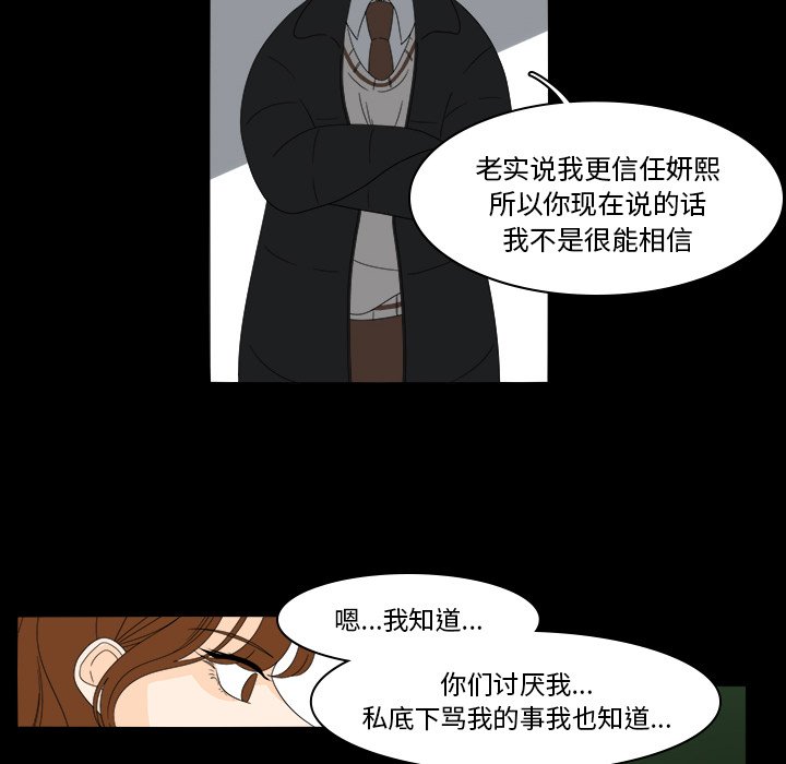 第39話 - 第23张