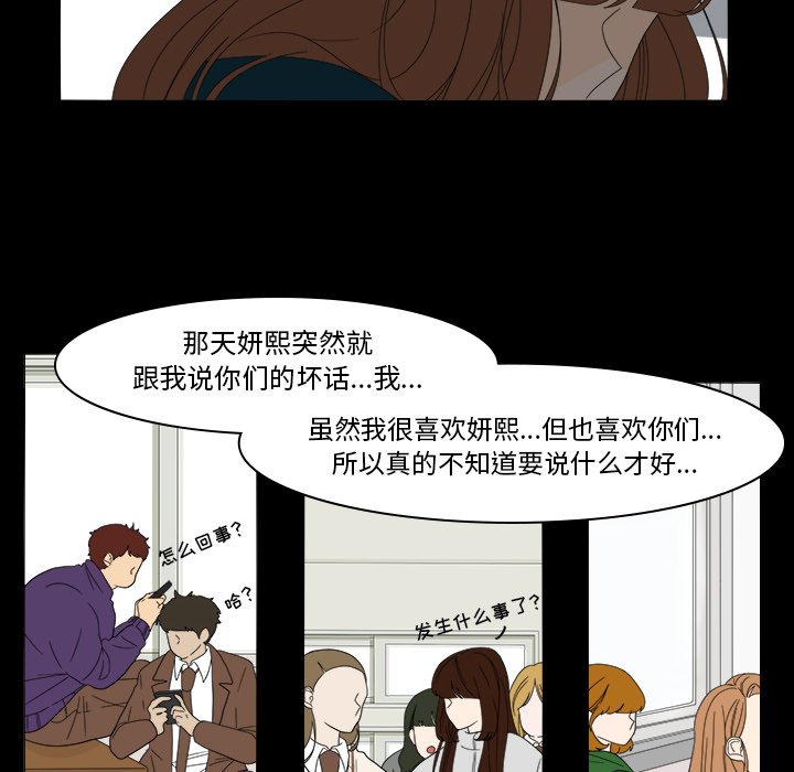 第39話 - 第25张