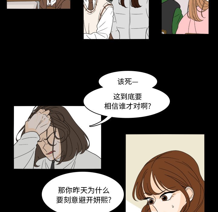 第39話 - 第26张
