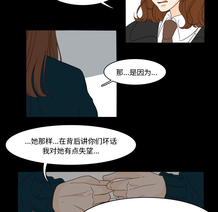 第39話 - 第27张