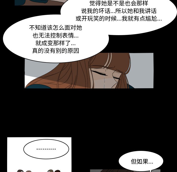 第39話 - 第28张