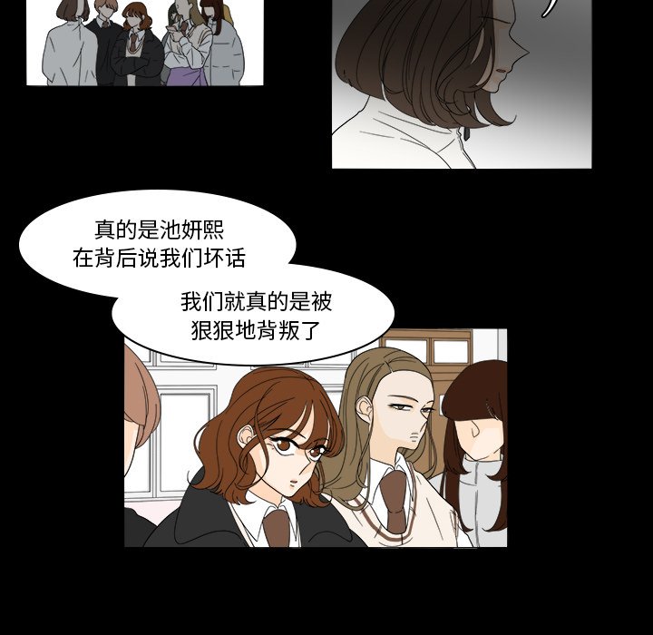 第39話 - 第29张