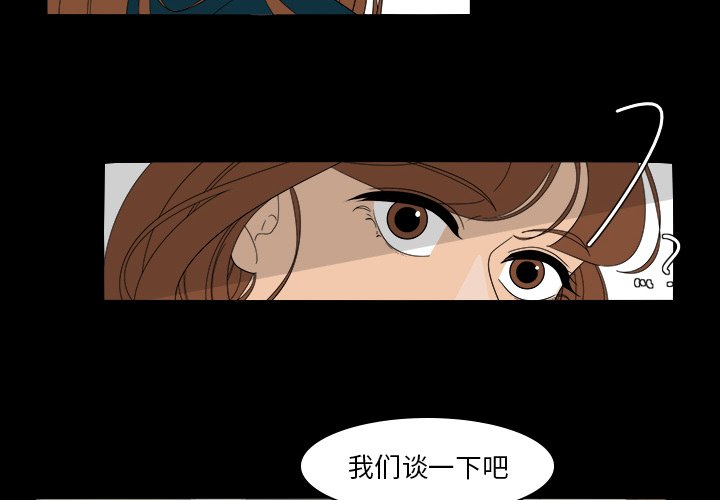第39話 - 第3张