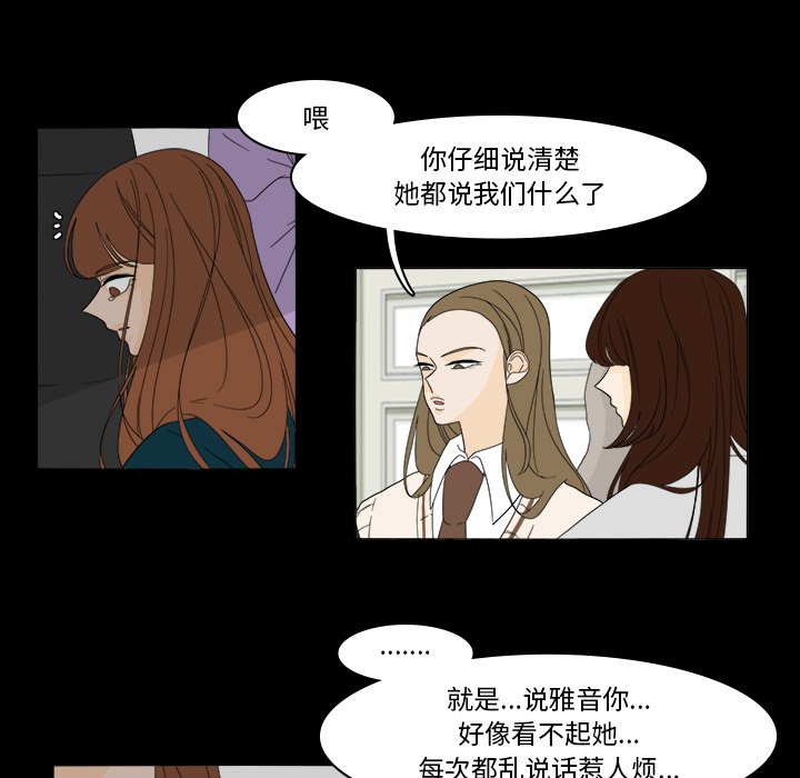 第39話 - 第30张