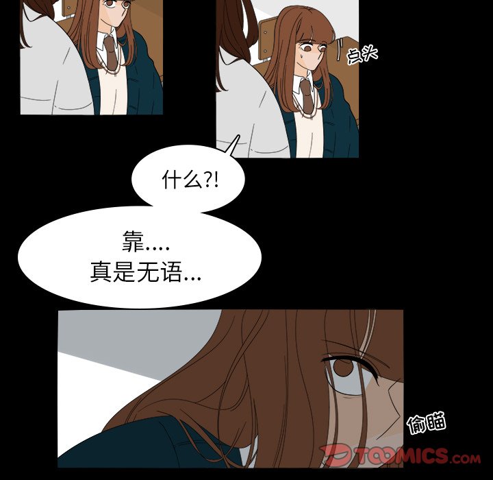 第39話 - 第32张