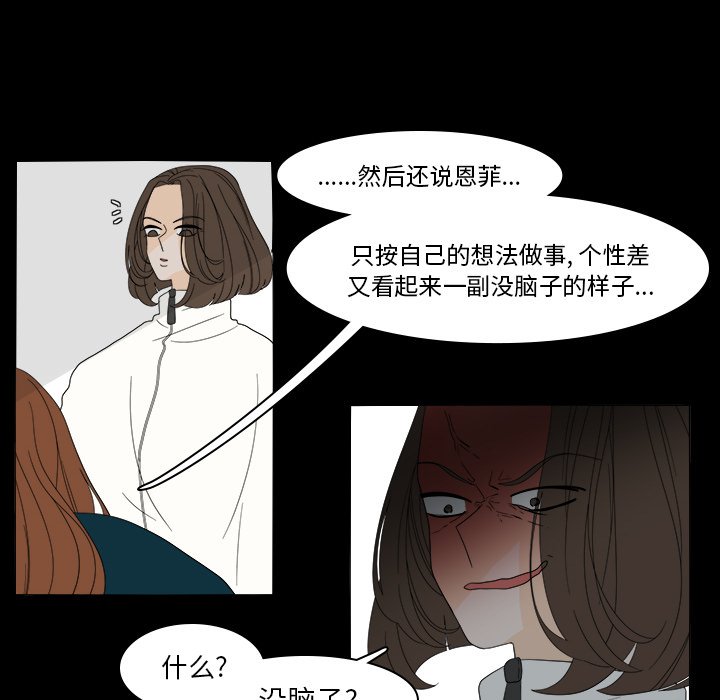 第39話 - 第33张