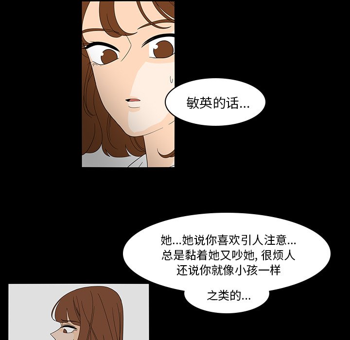 第39話 - 第35张