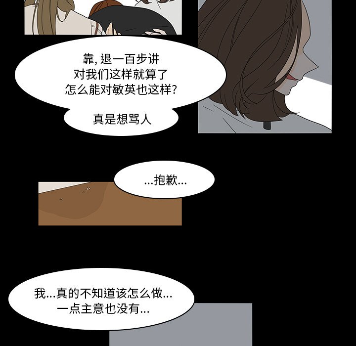 第39話 - 第38张