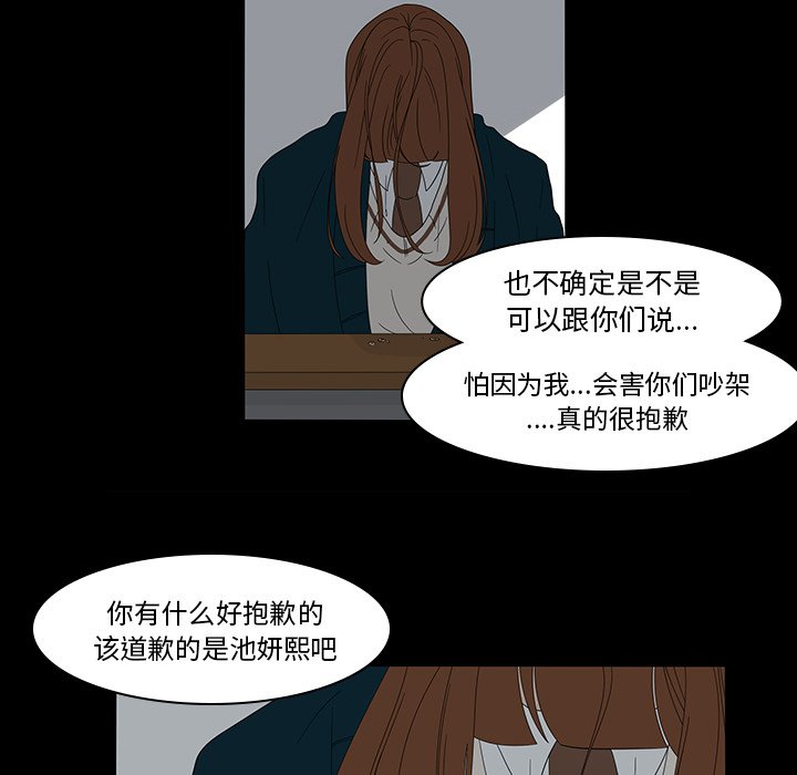 第39話 - 第39张
