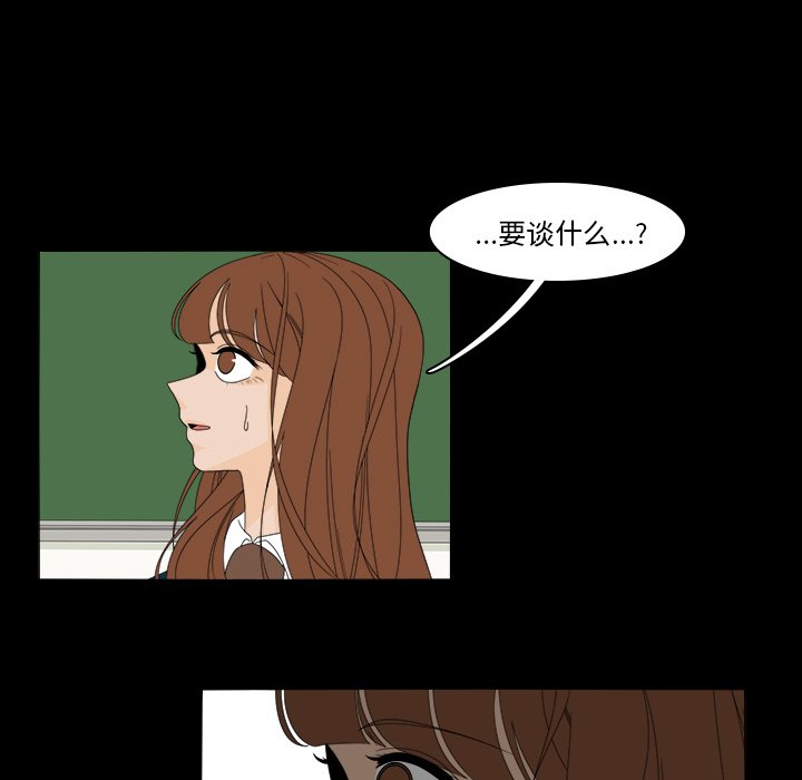 第39話 - 第8张