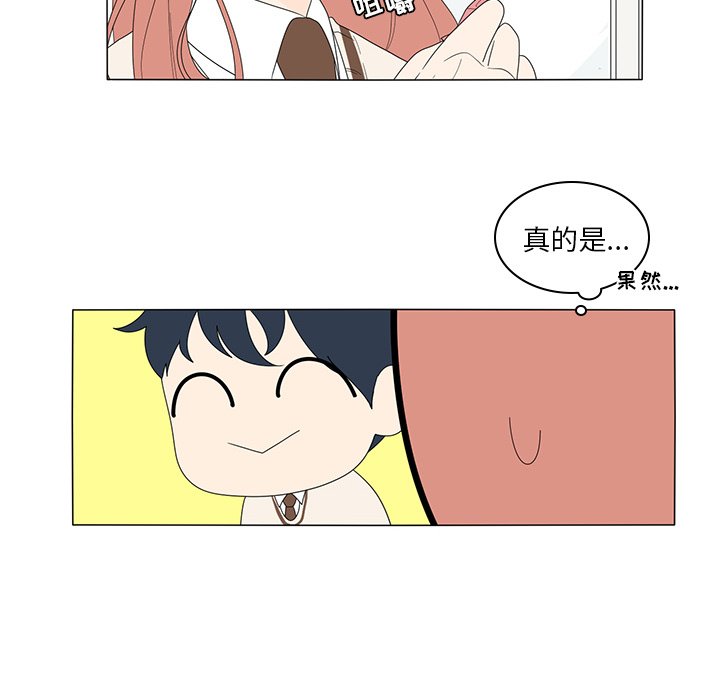 第4話 - 第15张